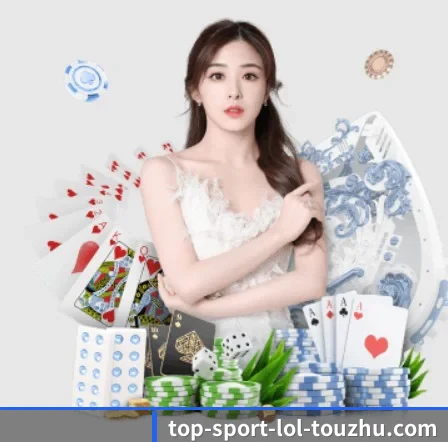 LoL投注 APP 界面